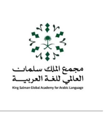 مجمع الملك سلمان للغة العربية