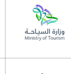 وزارة السياحة