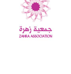 جمعية زهرة